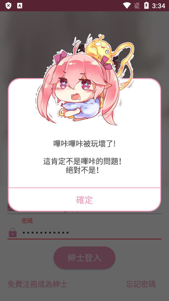 哔咔动漫app最新版下载安装  v1.0.1图1