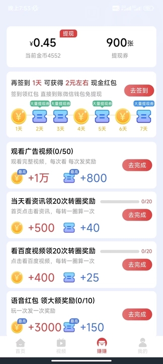 趣宝短剧app下载安装免费观看视频软件苹果版  v5.8.0图2