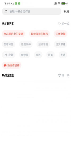 幻听网官网版下载安装免费观看