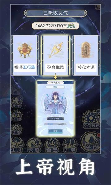 天道创造折相思1.0.7
