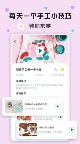 折纸指南大全  v2.0.0图3