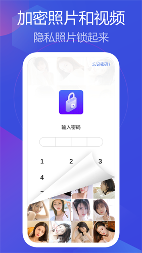 私人相册管家  v1.1.17图1