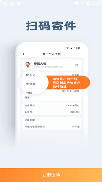 申行者小件员版app  v1.2.10图2