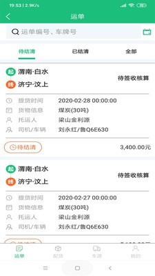 益路通  v1.0.0图1