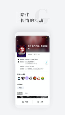 高合hiphi  v3.6.3图2