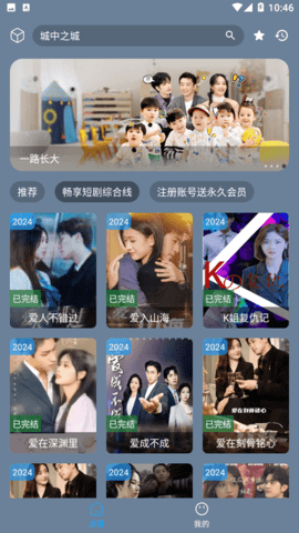 畅享短剧app下载安装最新版本苹果  v1.22图2