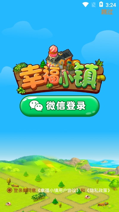 幸福小镇赚钱小游戏  v1.0.0图3