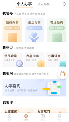 我的宁夏app官网版v1.16.0  v1.12.0.0图1