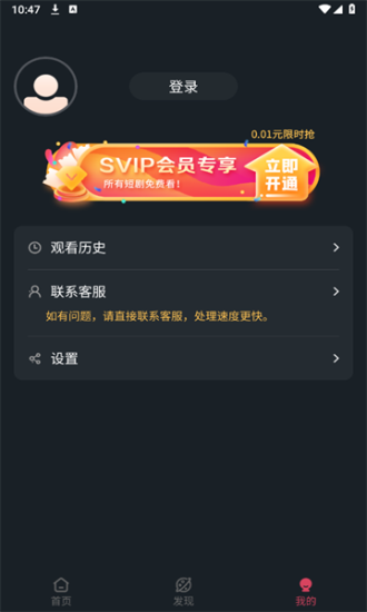 微视短剧app下载安装最新版本官网苹果版免费观看  v1.0.0图2