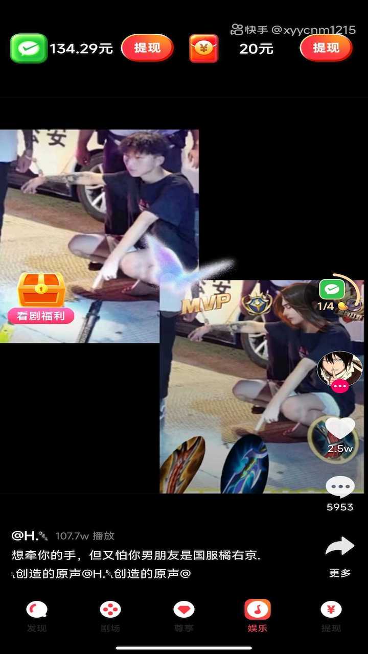 无忧短剧赚钱版下载安卓免费观看  v1.2.1图2