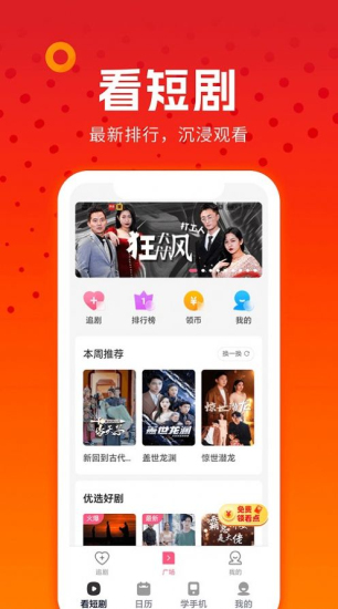 西瓜剧场视频  v1.0.0.6.1图3