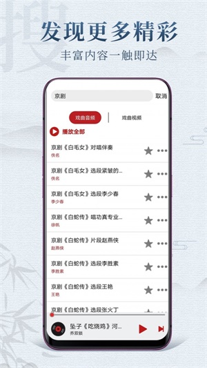 戏曲梨园春名家名段演唱会视频完整版