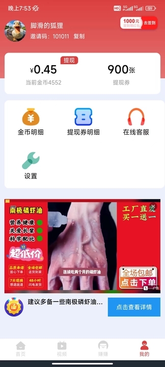 趣宝短剧软件下载免费  v5.8.0图1