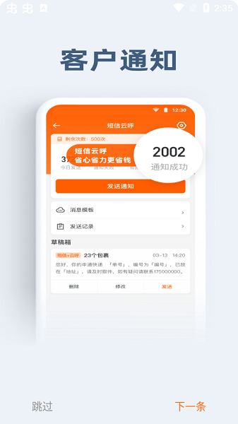 申行者小件员版app