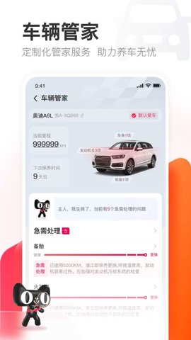 天猫养车  v2.2.1图2