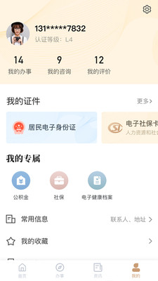 我的宁夏app官网版v1.16.0  v1.12.0.0图2