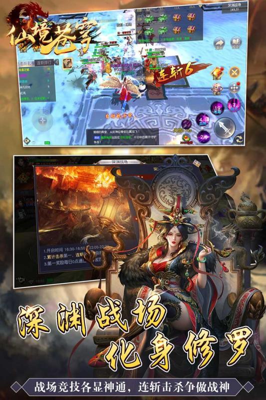 仙境苍穹  v4.0图2