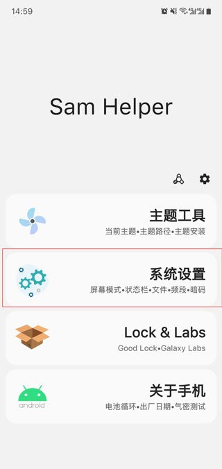 samhelper气密性测试安卓版  v1.5图3