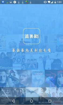 追美剧app下载安卓手机  v5.2.3图3