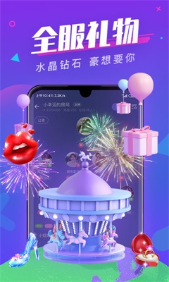 全民约玩  v1.0图3