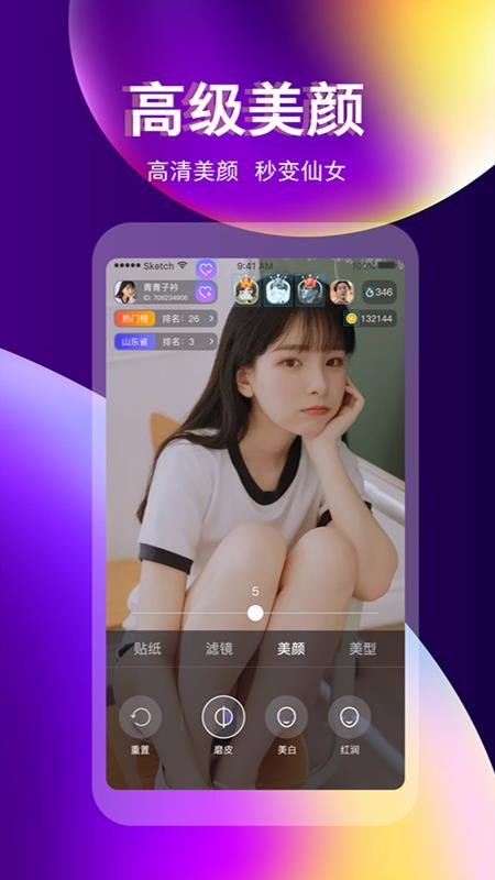 奇迹直播  v3.3.0图1