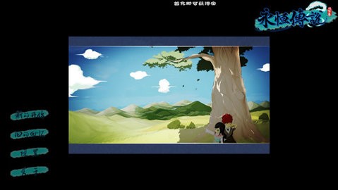 永恒传说手机版  v1.0.0图2