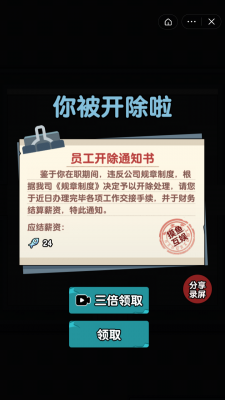 躺平摸鱼菜单版