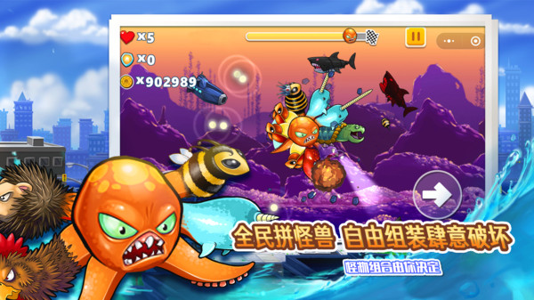 变异八爪鱼无限金币版下载正版  v1.0图2