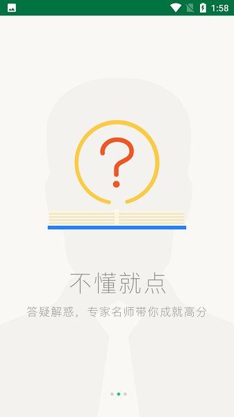 掌上阳光课堂官网下载  v1.6.9图3