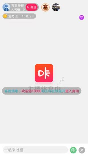 咔咔直播最新版下载