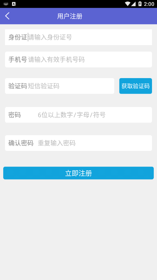 中邮司机帮安卓版下载  v1.5图1