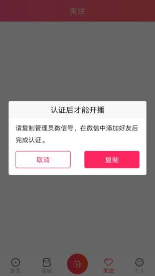 咔咔直播最新版下载  v2.56图2