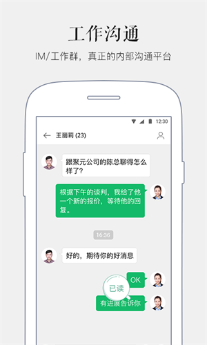 马上办  v3.8.1图2