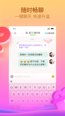 呱呱直播  v6.1.1.0图1