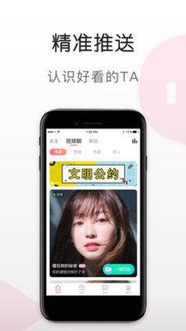 蜜语视频最新版  v5.6.0图4