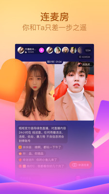 呱呱直播苹果版下载官网  v6.1.1.0图2