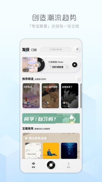 天天畅听app官方版下载安装最新版