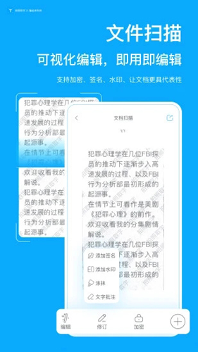 拍照取字  v4.2.1.725图2