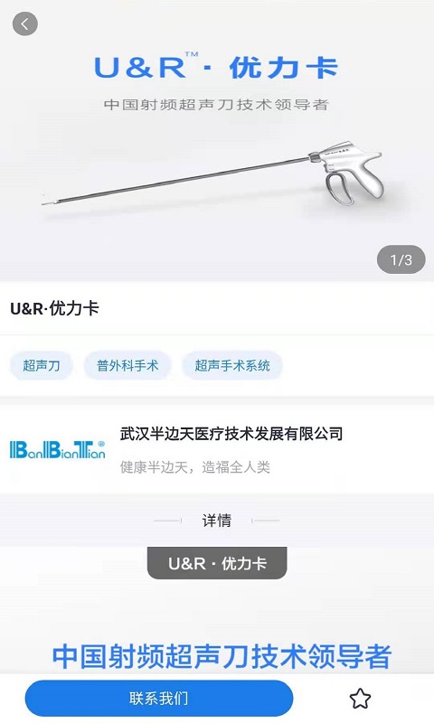 半边天医疗  v1.0.0图3