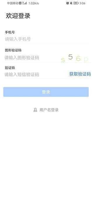 秦政通app官方下载安装最新版本  v8.3.1081图2