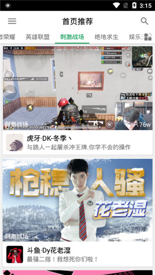 z直播吧新闻NBA  v4.6.1图2