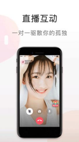 蜜语视频最新版下载安装免费  v5.6.0图3