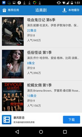 追美剧安卓版下载安装苹果手机
