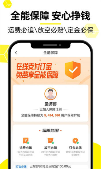 货车帮货主版app下载