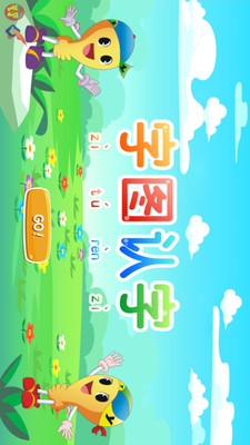 字图认字  v1.5.9图3