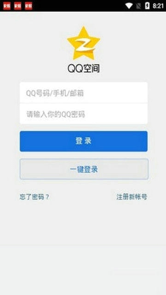 强制访问qq空间软件免费版下载安卓版手机  v1.2.1图1