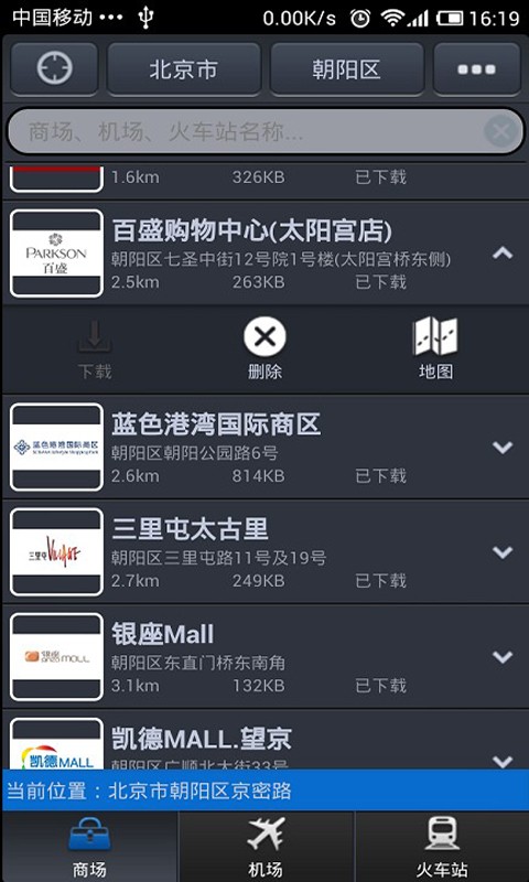 趣逛地图  v2.1图2