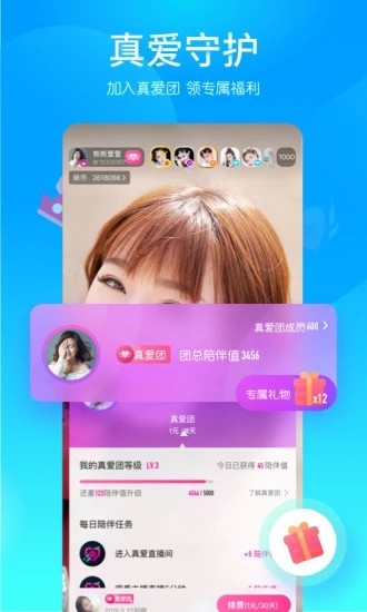 映客极速版app官方下载