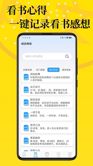 po文海棠书屋免费阅读手机版  v1.0图3