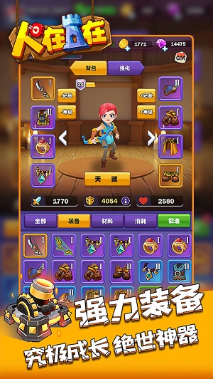 人在塔在2023  v1.0图2